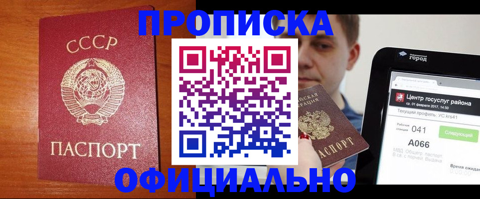 временная регистрация гарантия в Буйнакске