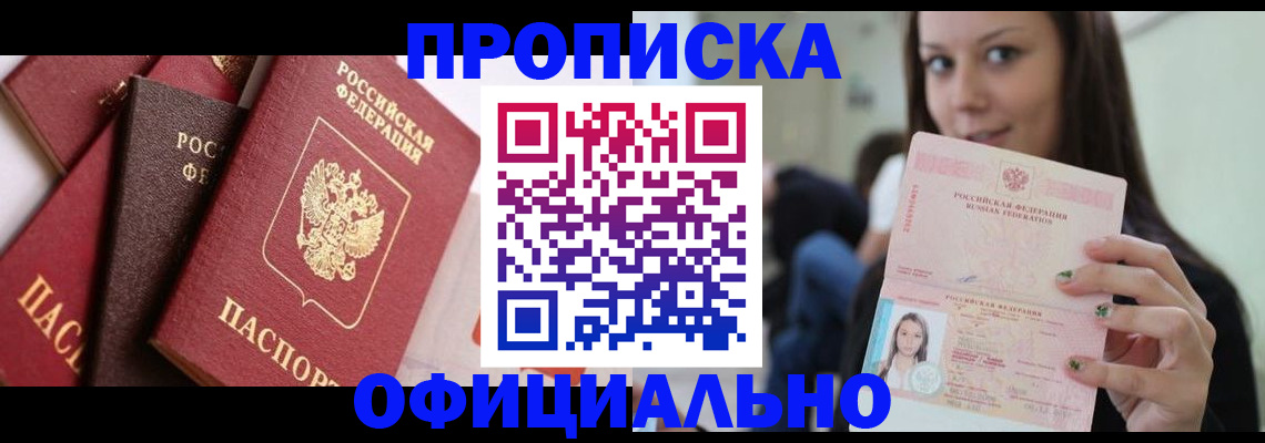 регистрация в Буйнакске