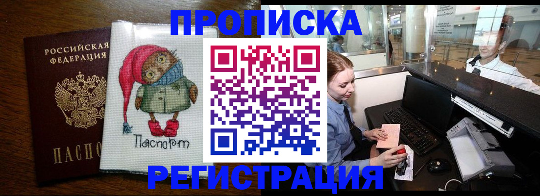 временная регистрация собственник в Буйнакске